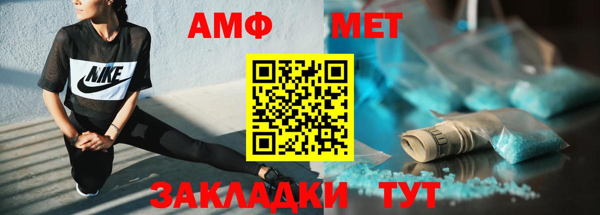 Amphetamine Розовый  Амфетамин  АМФЕТАМИН  Аргун  Вход с VPN 