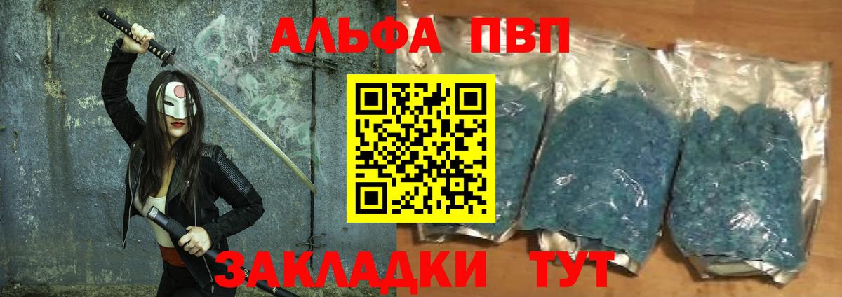 А ПВП Соль Аргун