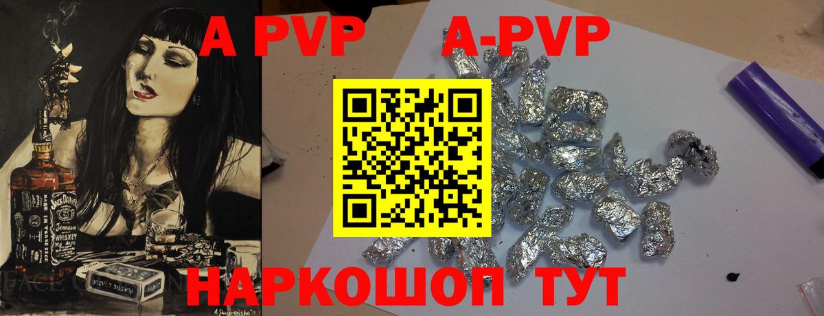 А ПВП  Альфа ПВП СК КРИС  APVP VHQ  Alpha-PVP крисы CK  Вход с VPN  Аргун 