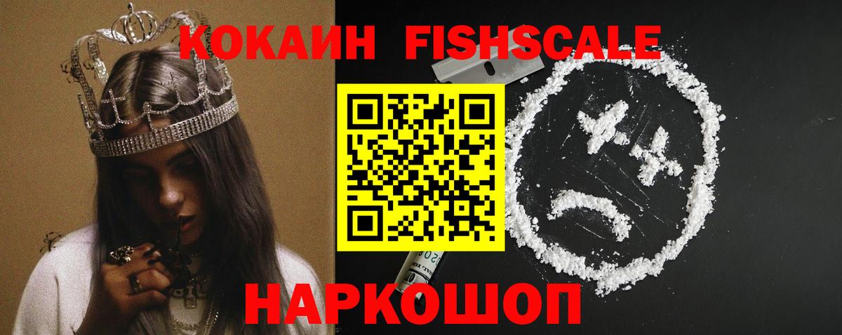 Cocaine Колумбийский  КОКАИН Эквадор  COCAIN  Вход с VPN  Аргун 