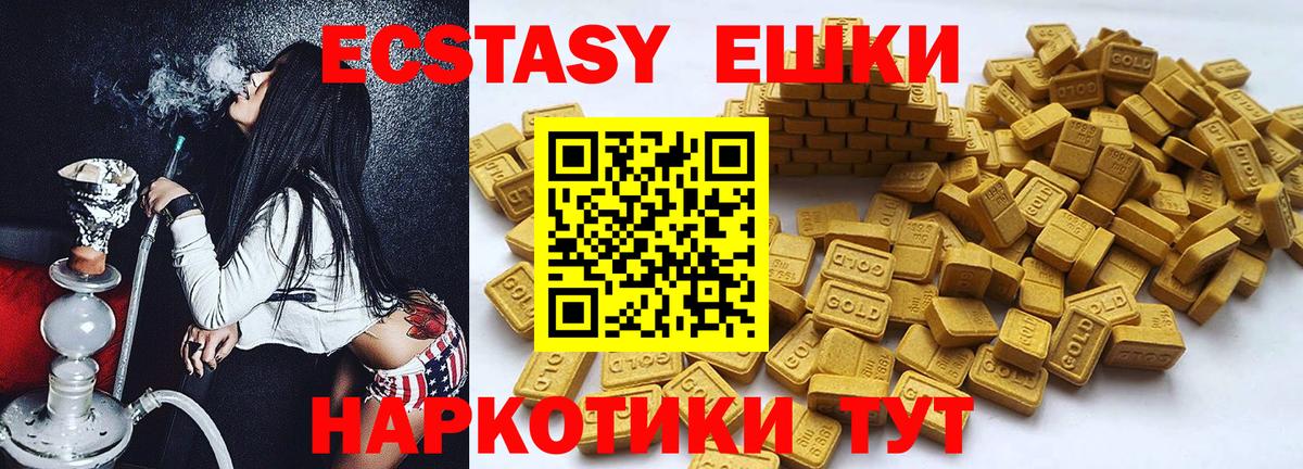 ЭКСТАЗИ диски Аргун