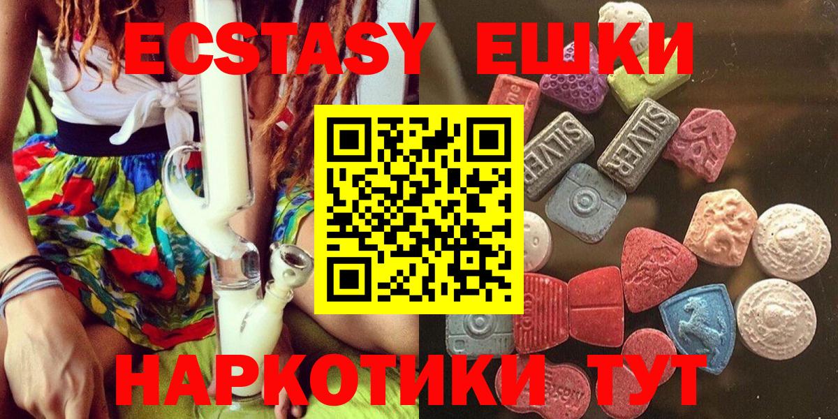 купить наркотики цена  ЭКСТАЗИ mix  Вход с VPN  Аргун  ЭКСТАЗИ Philipp Plein  shop телеграм  ЭКСТАЗИ 