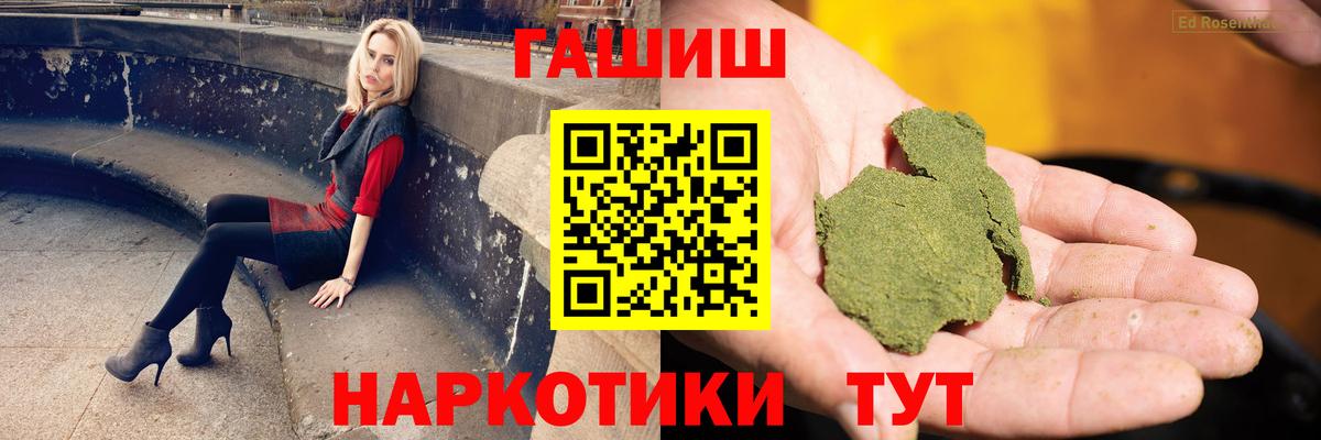 ГАШИШ 40% ТГК  ГАШИШ гарик  Вход с VPN  Аргун 
