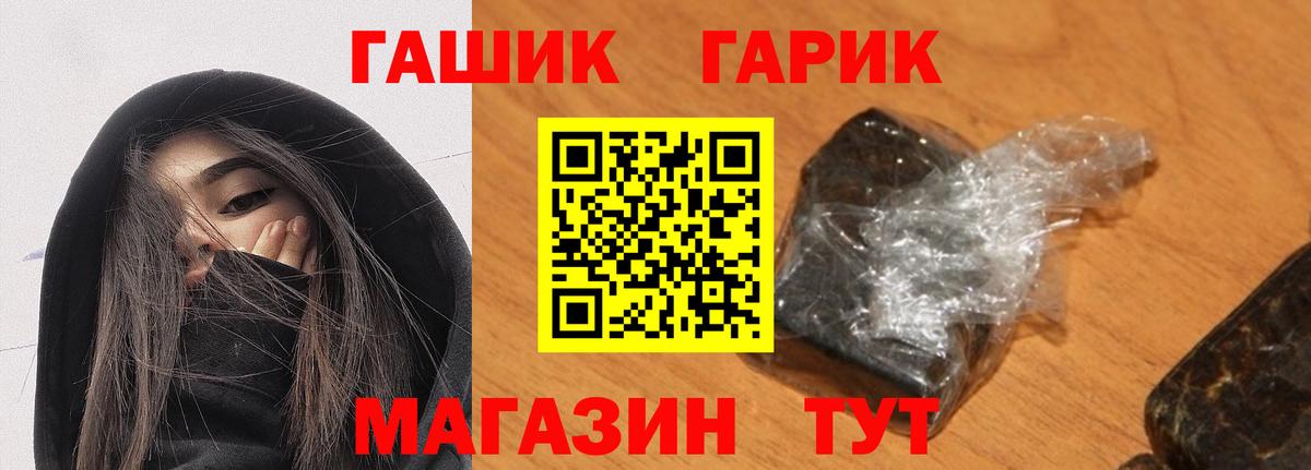 ГАШ Ice-O-Lator Аргун