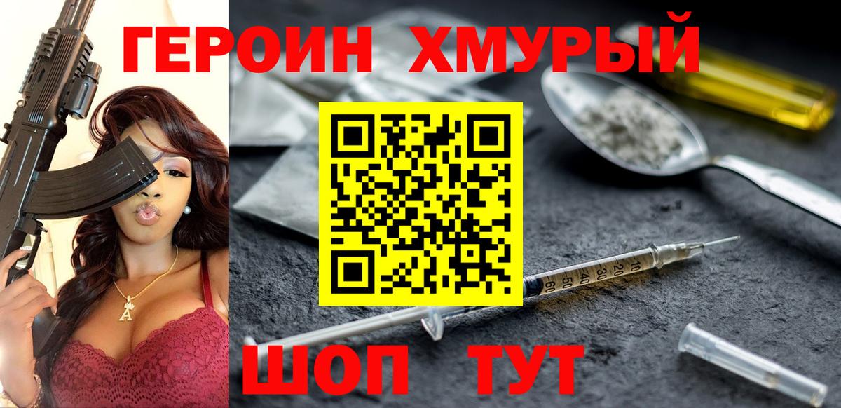 Аргун  Героин  Вход с VPN  Героин афганец 