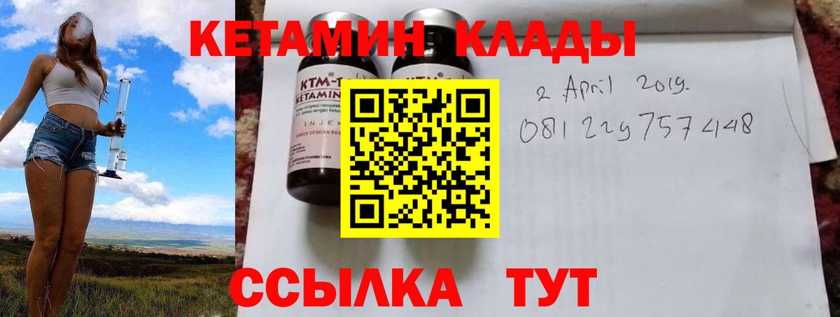 Аргун  Кетамин VHQ  Вход с VPN  Кетамин ketamine 