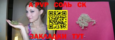 ешки Балаково