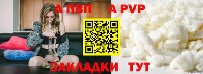 альфа пвп Балашиха