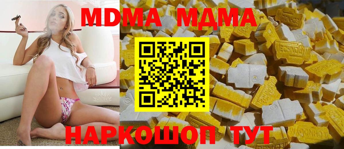 MDMA  MDMA Molly  Вход с VPN  Аргун  MDMA молли 