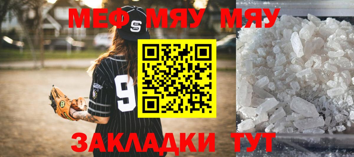 Меф  Мефедрон 4 MMC  МЕФ 4 MMC  Меф  Аргун  Вход с VPN 