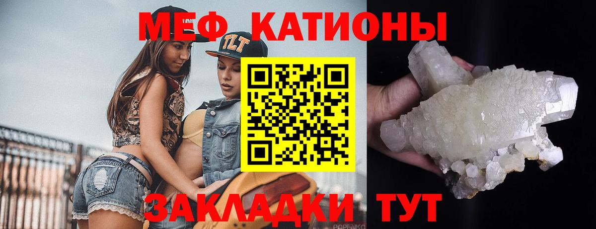 Меф кристаллы Аргун