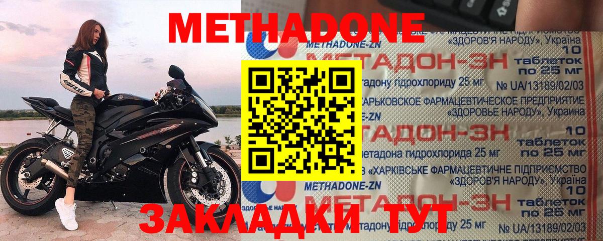 Аргун  Метадон VHQ  Метадон мёд  Вход с VPN 