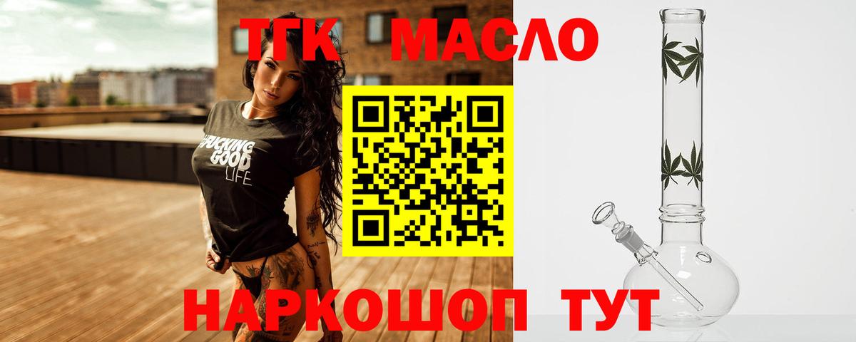 Аргун  купить наркотики сайты  Вход с VPN  Дистиллят ТГК вейп 